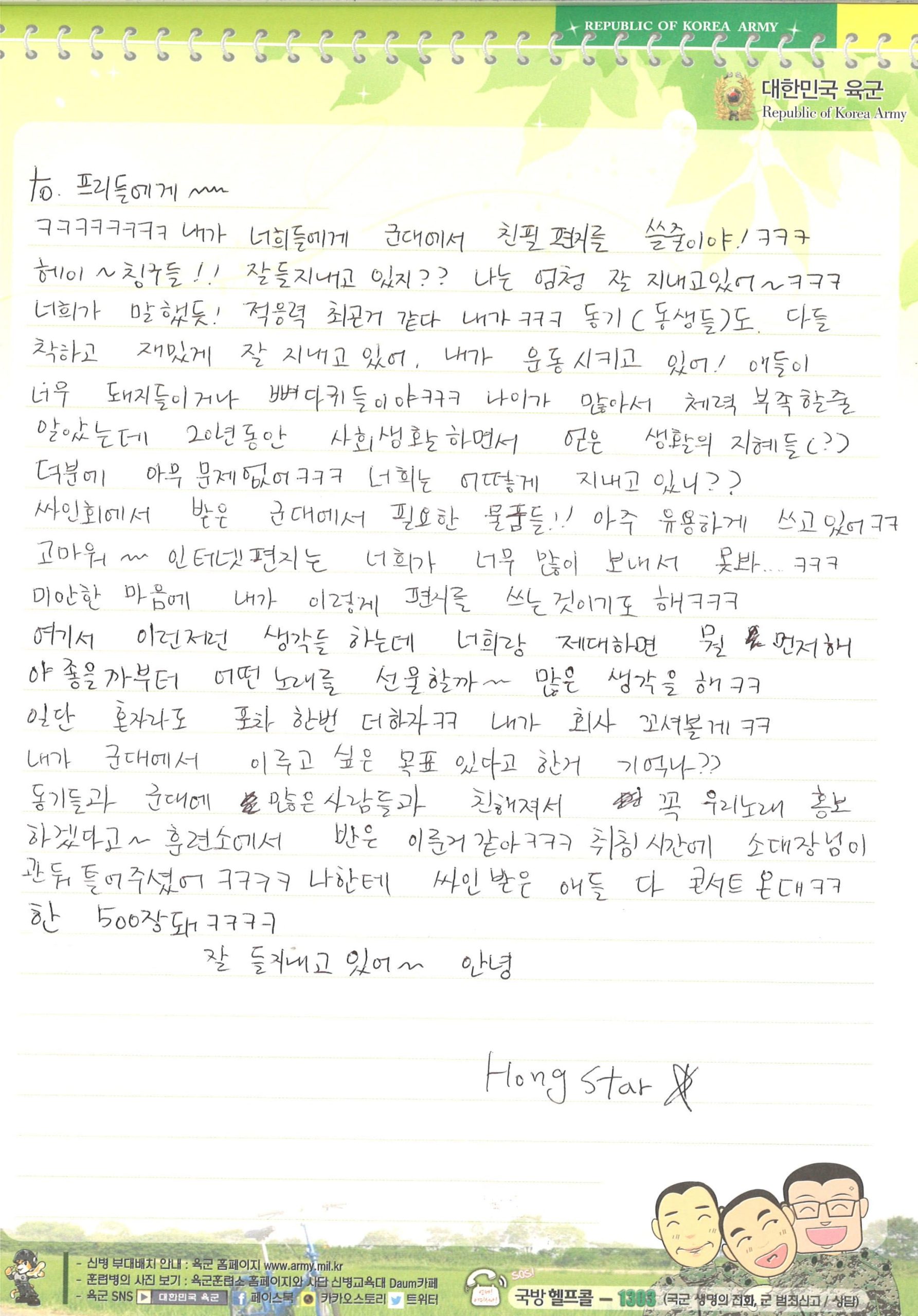 FT ISLAND Lee Hongki Letter
