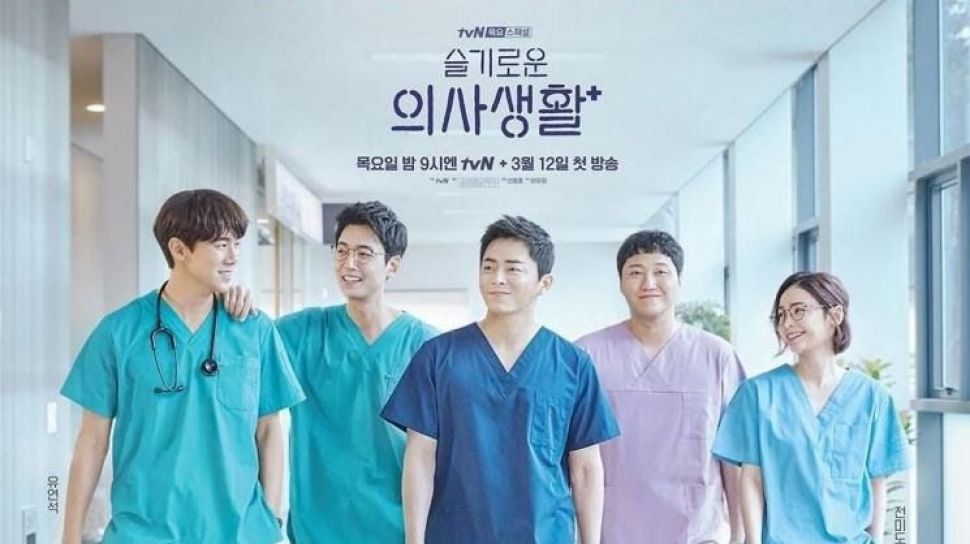 Hospital Playlist
