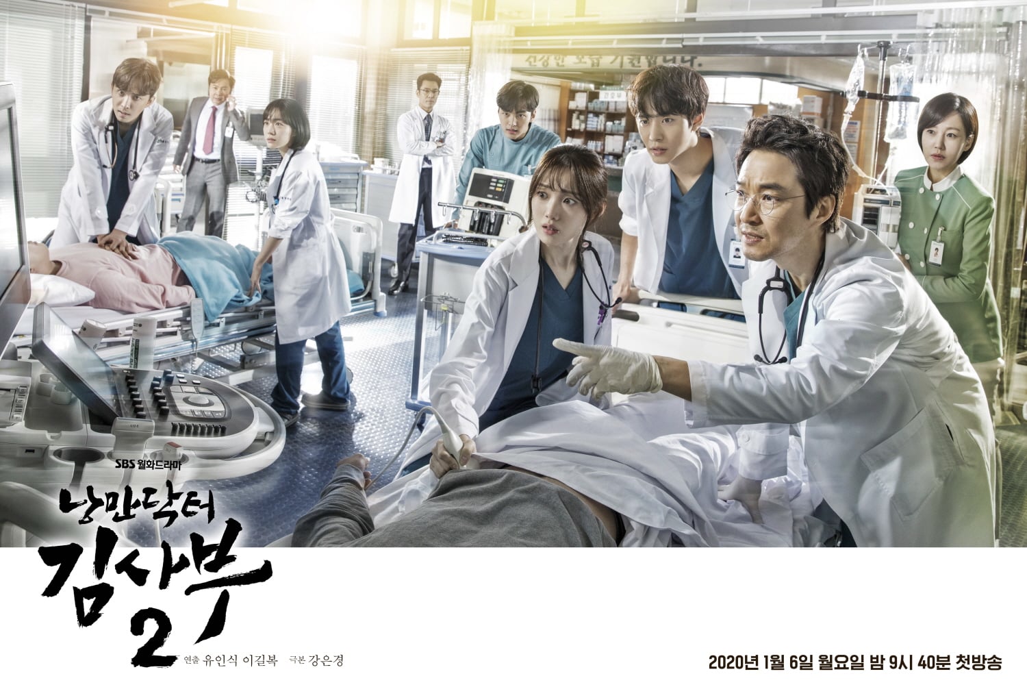 Romantic Doctor Season 2