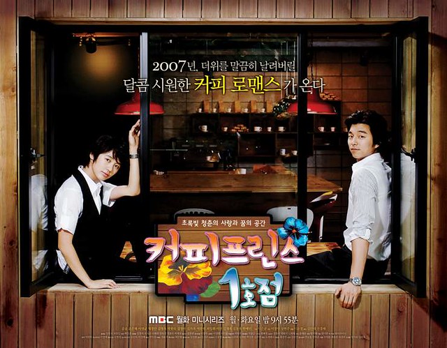 Gong Yoo Yoon Eunhye Coffee Prince