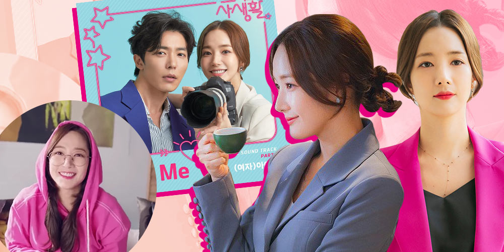 Kim Jaewook and Park Minyoung in Her Private Life