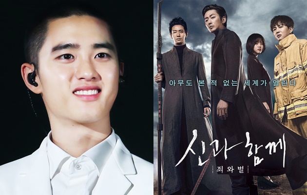 EXO D.O