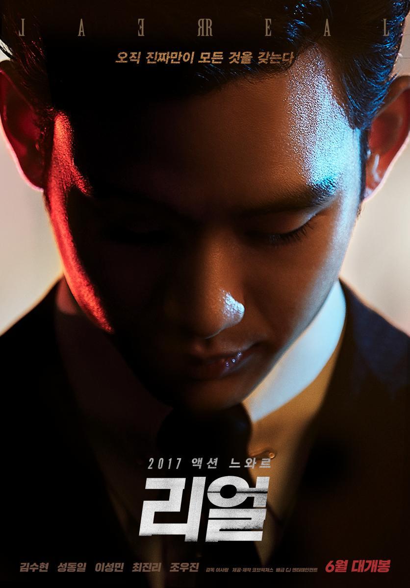 Real Korean Movie